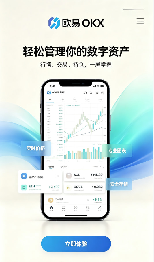 下载欧交易所官方交易教程图